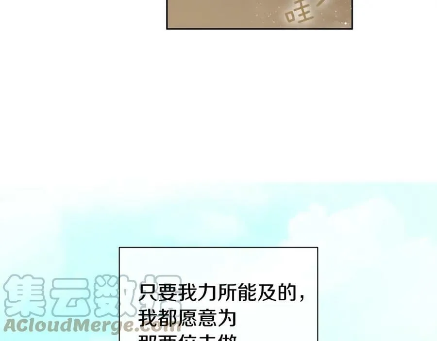 第35话 金色花和蓝飘带 第73页