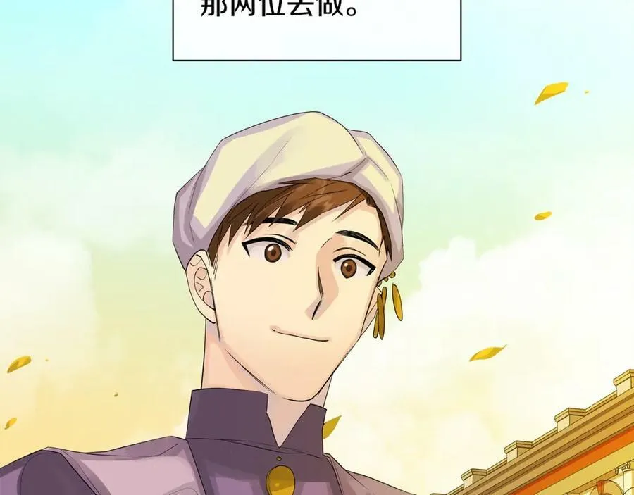 第35话 金色花和蓝飘带 第74页