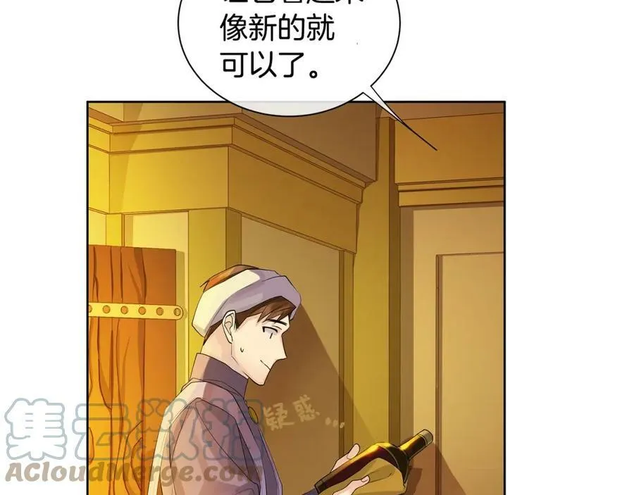 第35话 金色花和蓝飘带 第81页