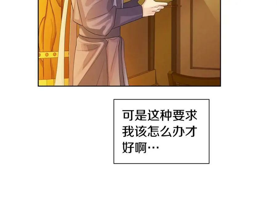 第35话 金色花和蓝飘带 第82页