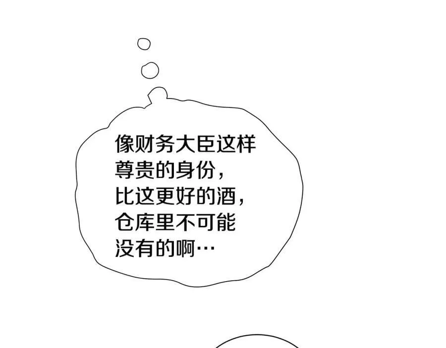 第35话 金色花和蓝飘带 第83页