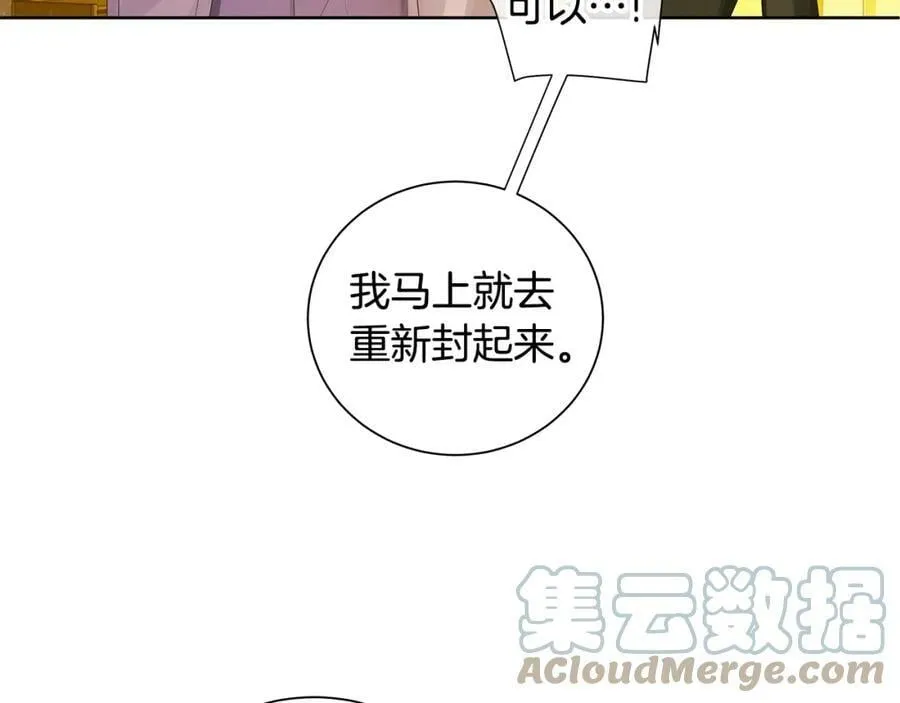 第35话 金色花和蓝飘带 第85页