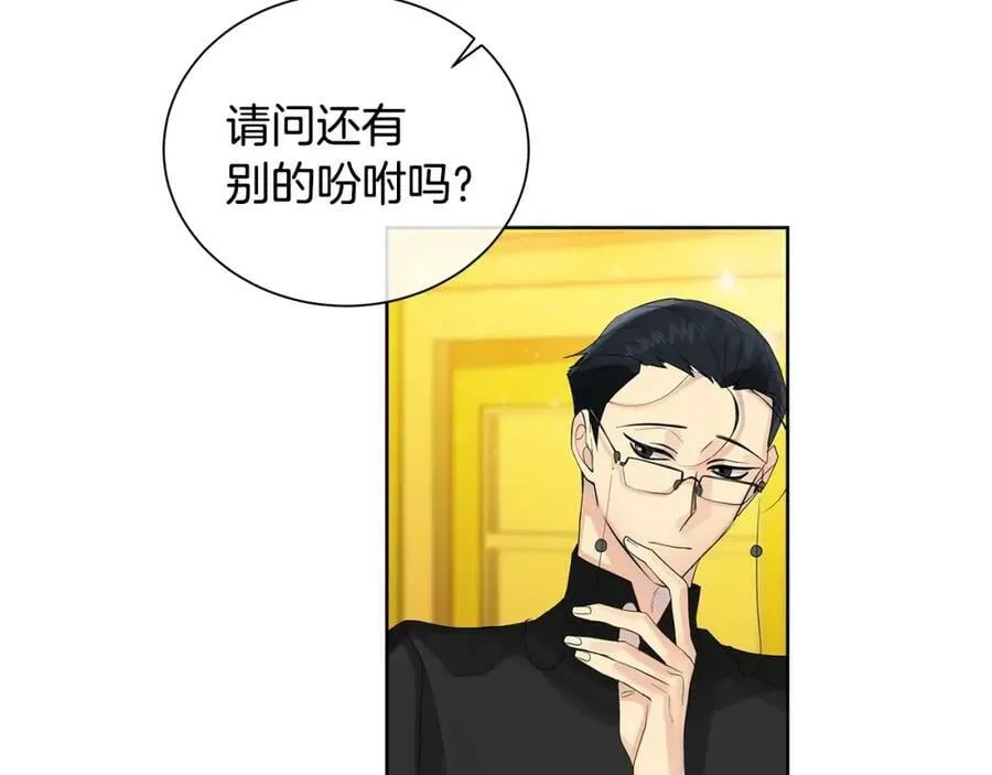 第35话 金色花和蓝飘带 第86页