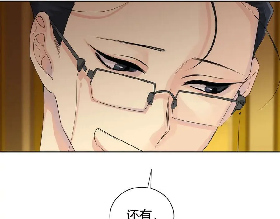 第35话 金色花和蓝飘带 第88页