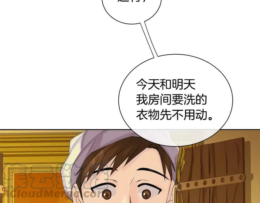 第35话 金色花和蓝飘带 第89页