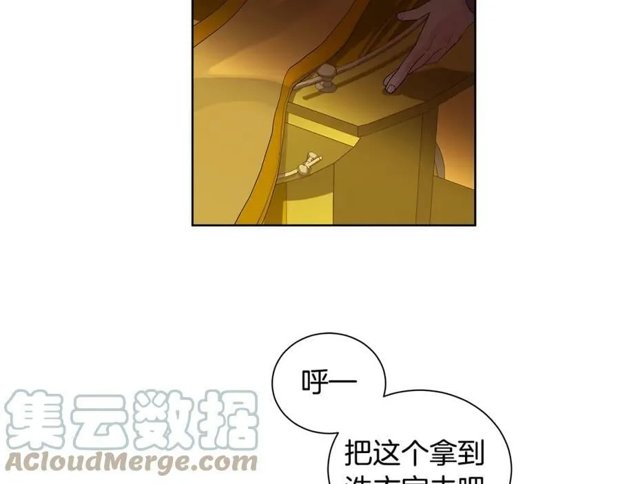 第35话 金色花和蓝飘带 第93页