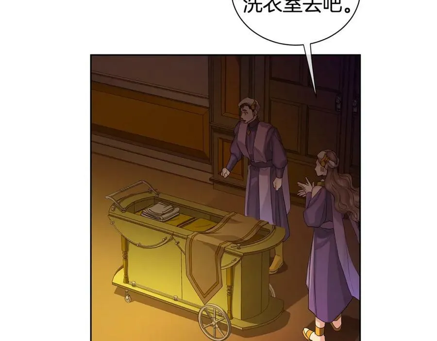 第35话 金色花和蓝飘带 第94页