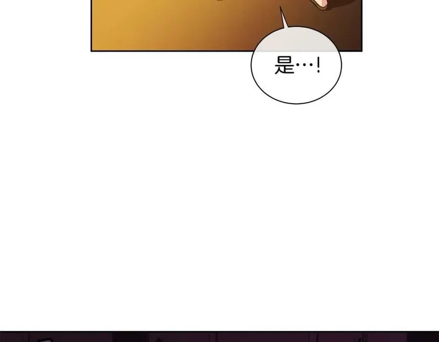 第35话 金色花和蓝飘带 第95页