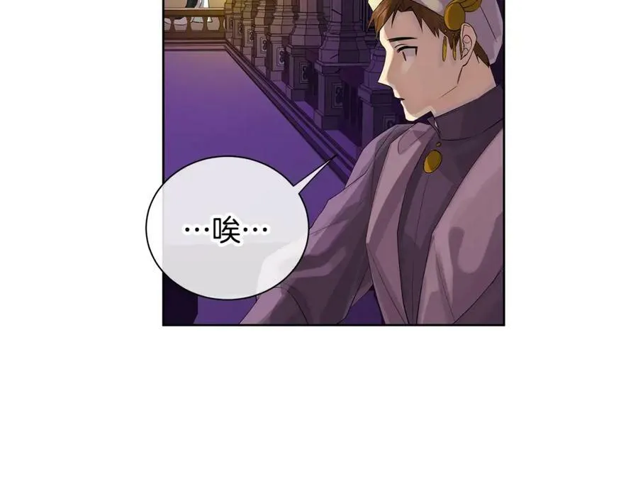 第35话 金色花和蓝飘带 第98页