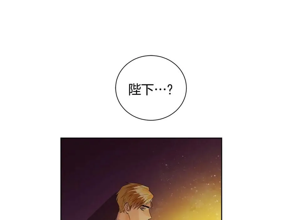 第35话 金色花和蓝飘带 第99页