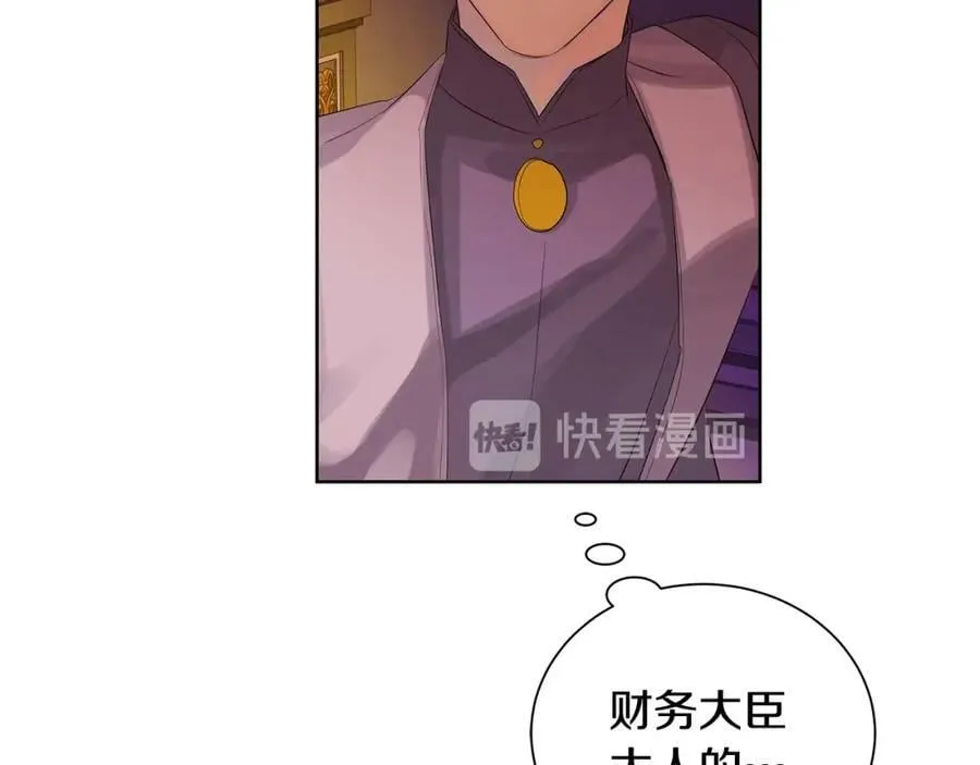 第35话 金色花和蓝飘带 第102页