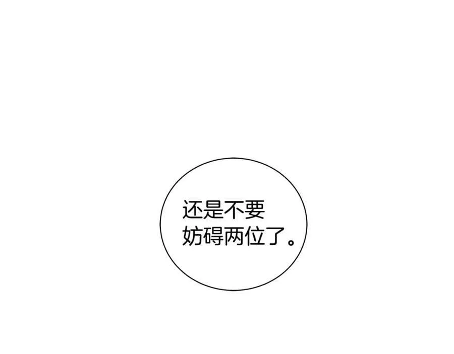 第35话 金色花和蓝飘带 第108页
