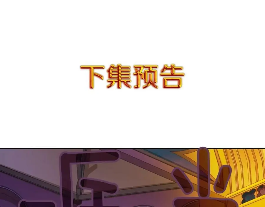 第35话 金色花和蓝飘带 第120页