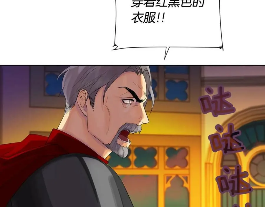 第35话 金色花和蓝飘带 第124页