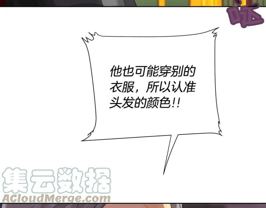 第35话 金色花和蓝飘带 第125页