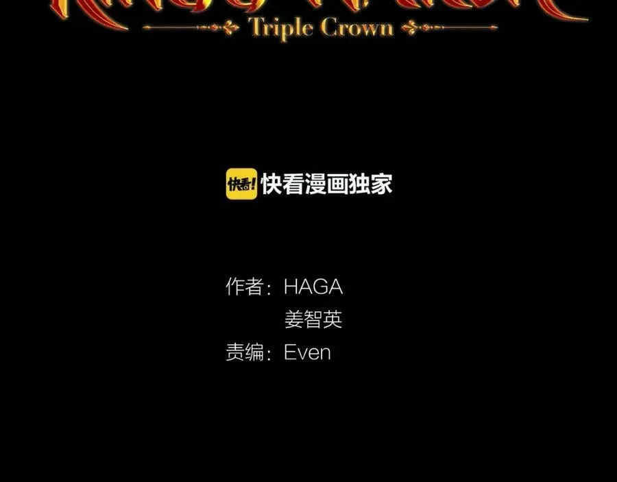第34话 心甘情愿 第2页