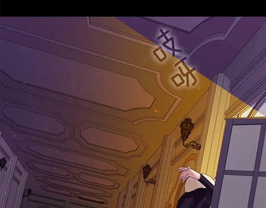 第34话 心甘情愿 第4页