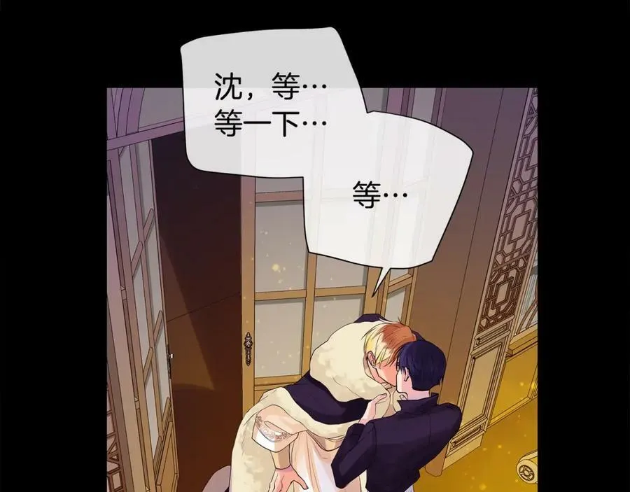 第34话 心甘情愿 第6页