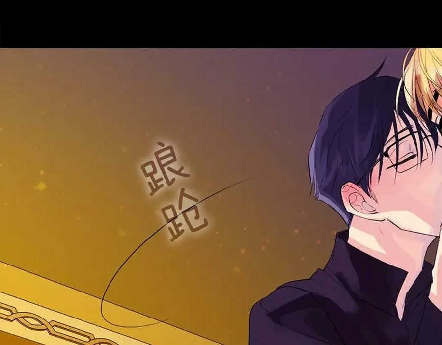 第34话 心甘情愿 第8页