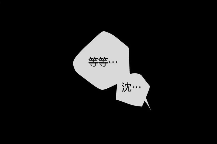 第34话 心甘情愿 第10页