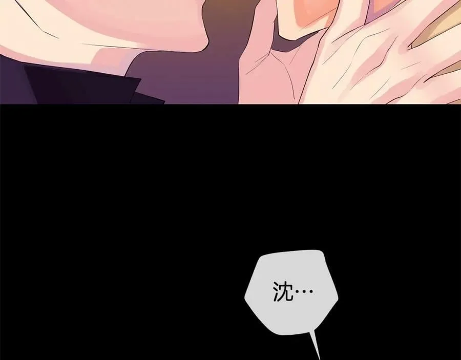 第34话 心甘情愿 第12页