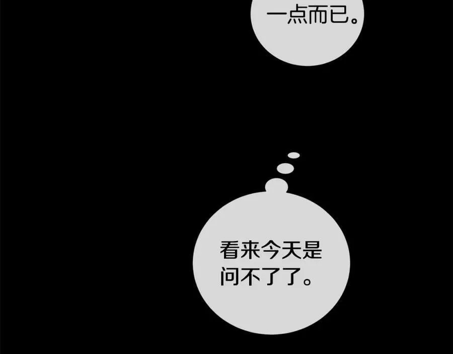 第34话 心甘情愿 第16页