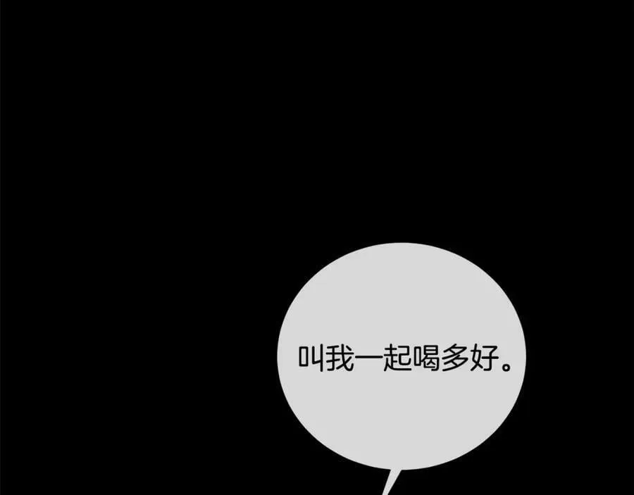 第34话 心甘情愿 第20页