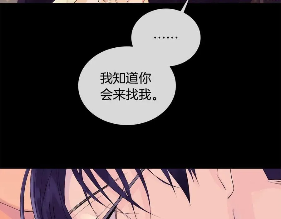 第34话 心甘情愿 第22页