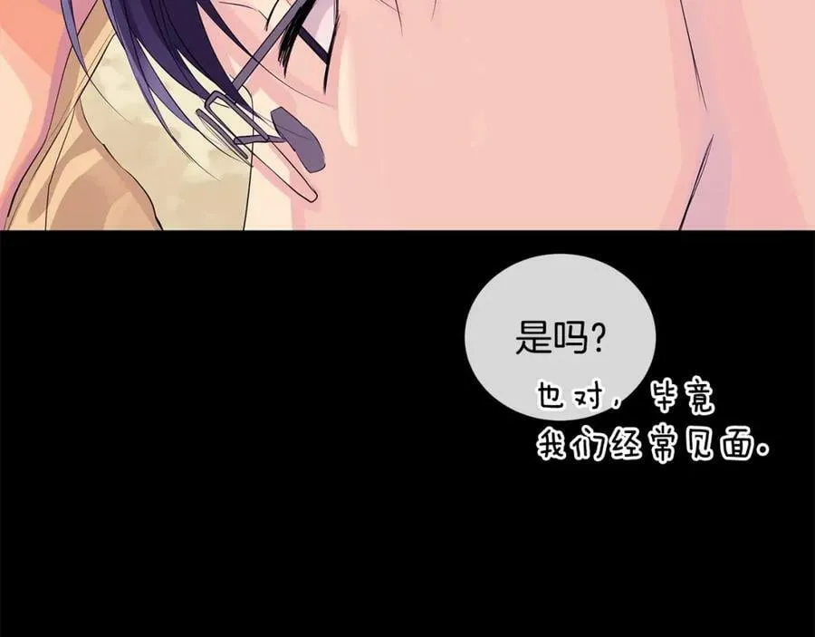 第34话 心甘情愿 第23页