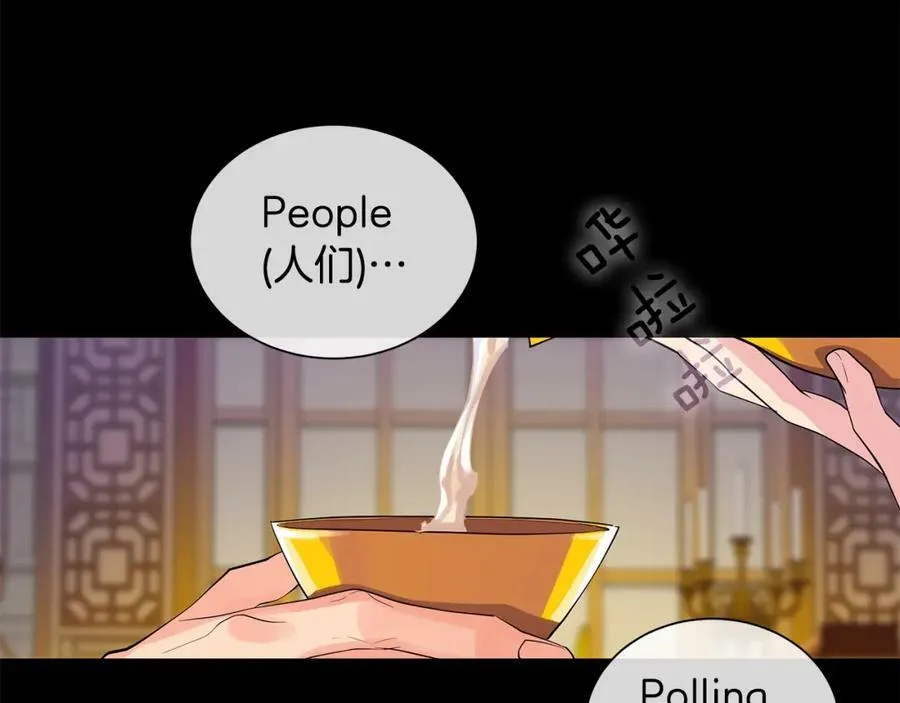 第34话 心甘情愿 第27页