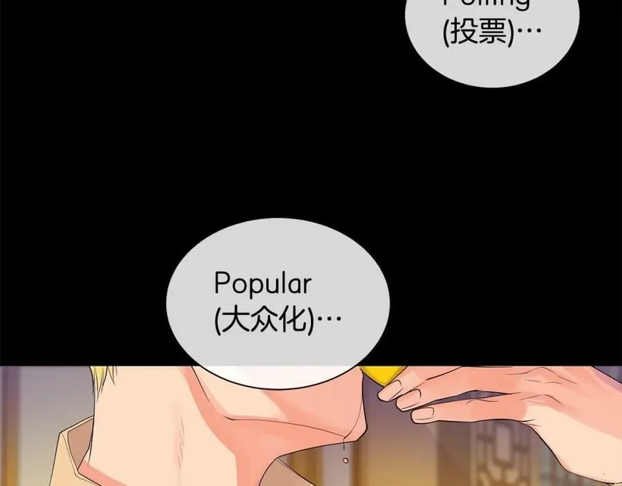 第34话 心甘情愿 第28页