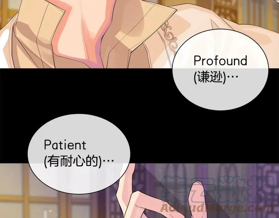 第34话 心甘情愿 第29页