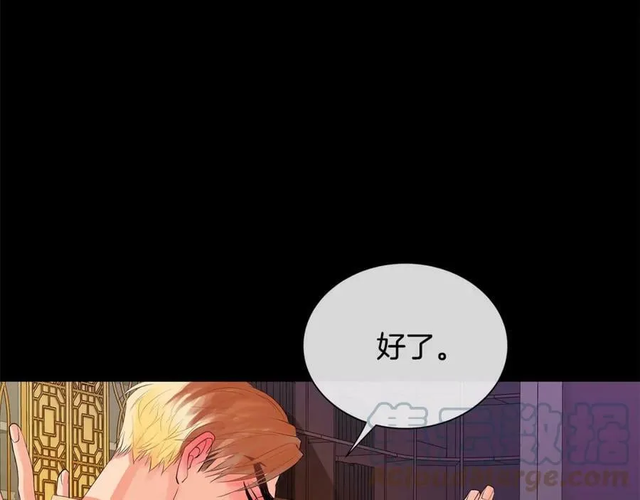 第34话 心甘情愿 第37页