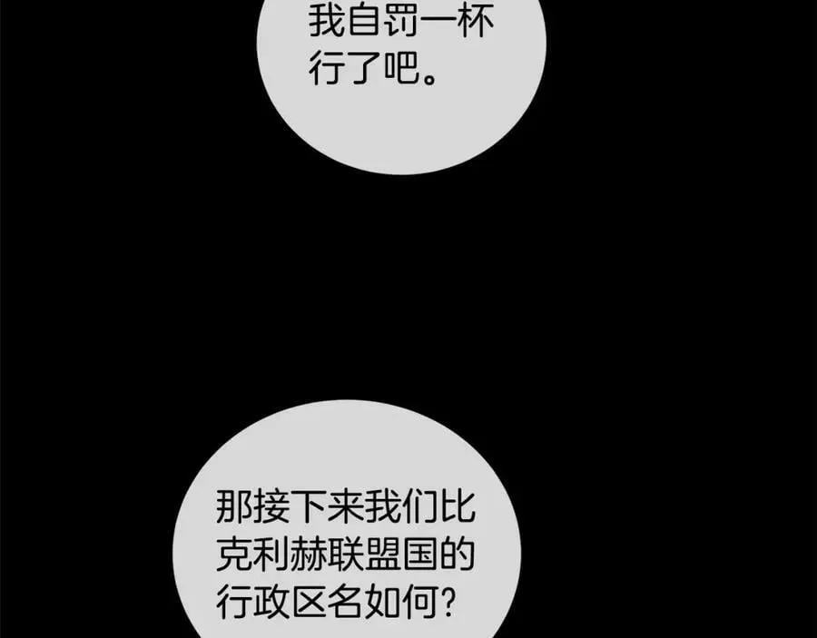 第34话 心甘情愿 第39页