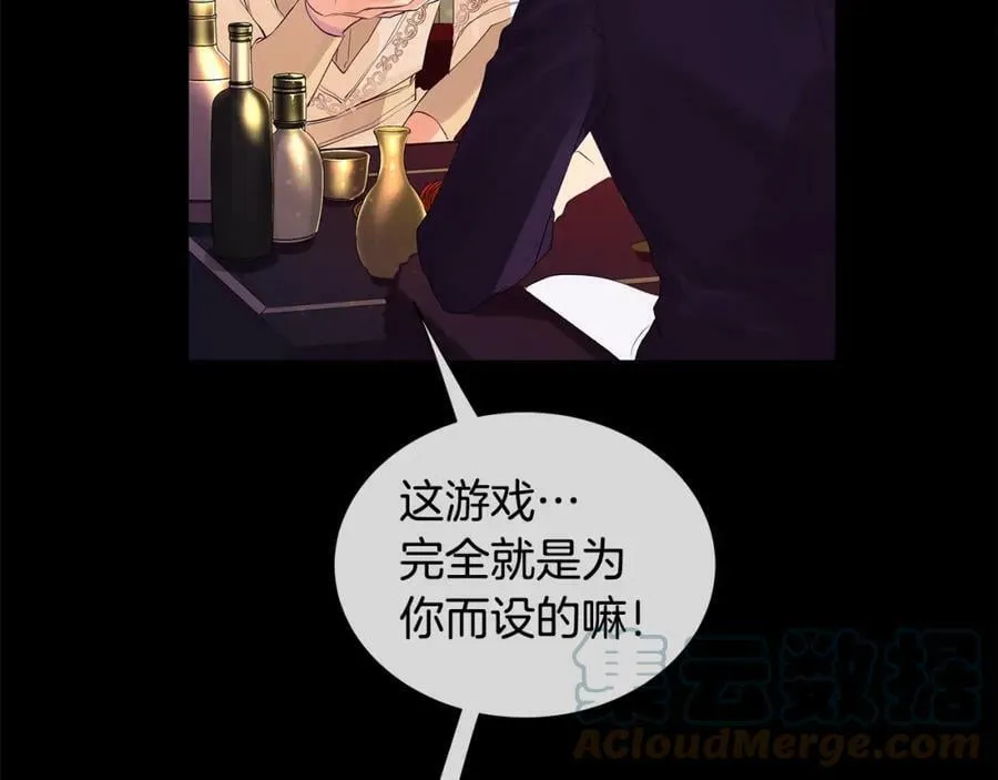 第34话 心甘情愿 第41页