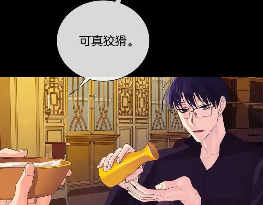第34话 心甘情愿 第42页