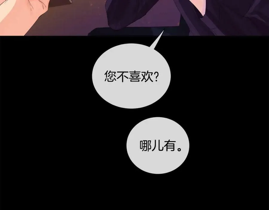 第34话 心甘情愿 第43页