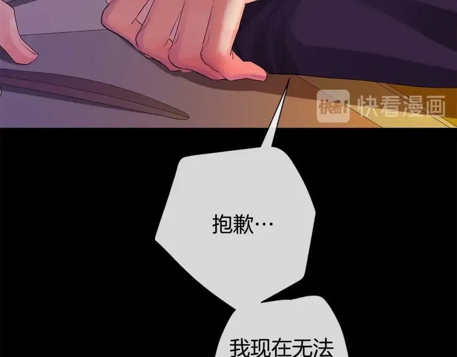 第34话 心甘情愿 第54页