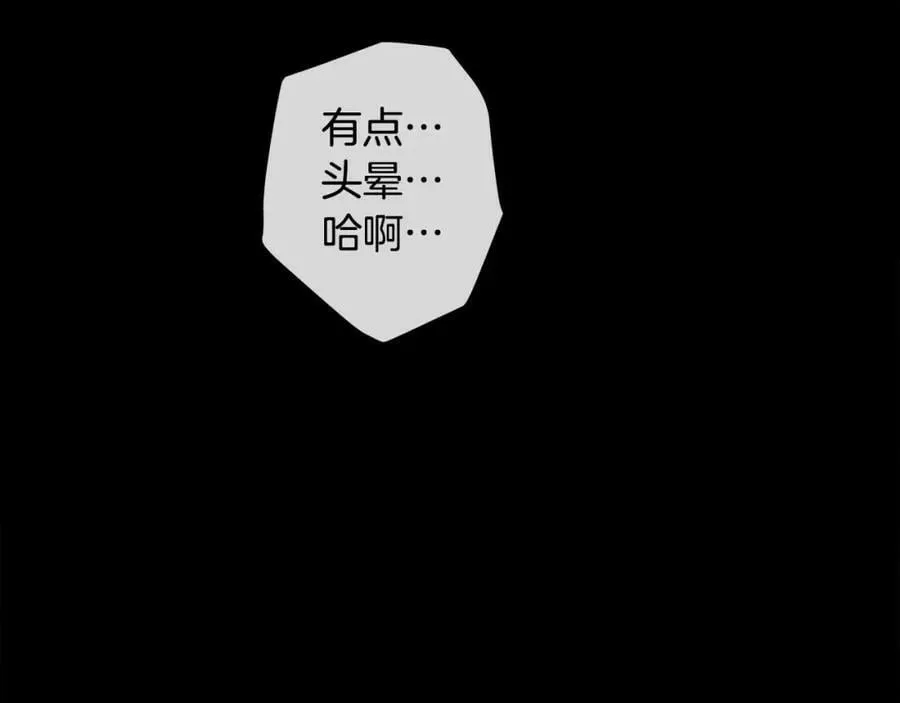 第34话 心甘情愿 第56页