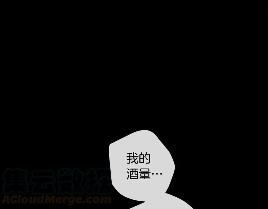 第34话 心甘情愿 第57页