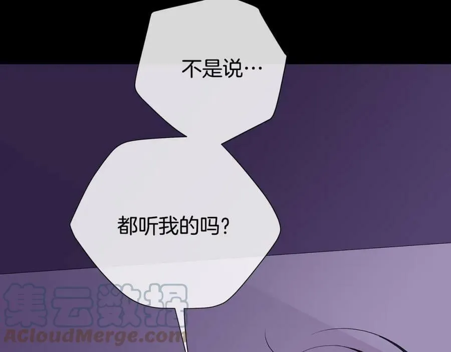 第34话 心甘情愿 第61页