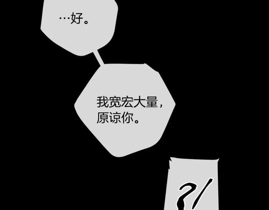 第34话 心甘情愿 第66页