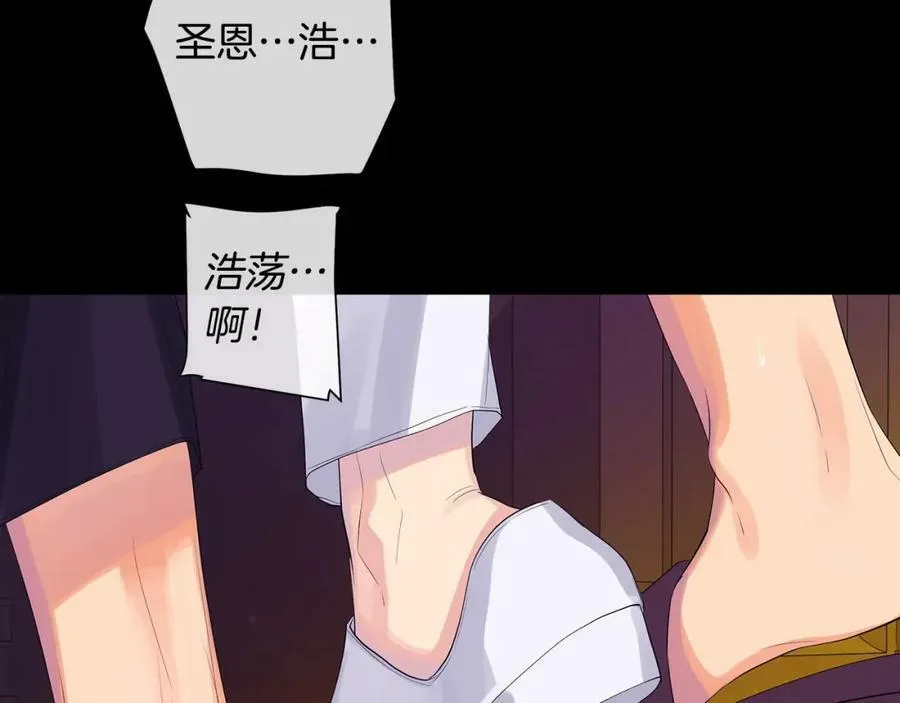 第34话 心甘情愿 第68页