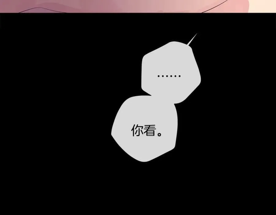 第34话 心甘情愿 第71页