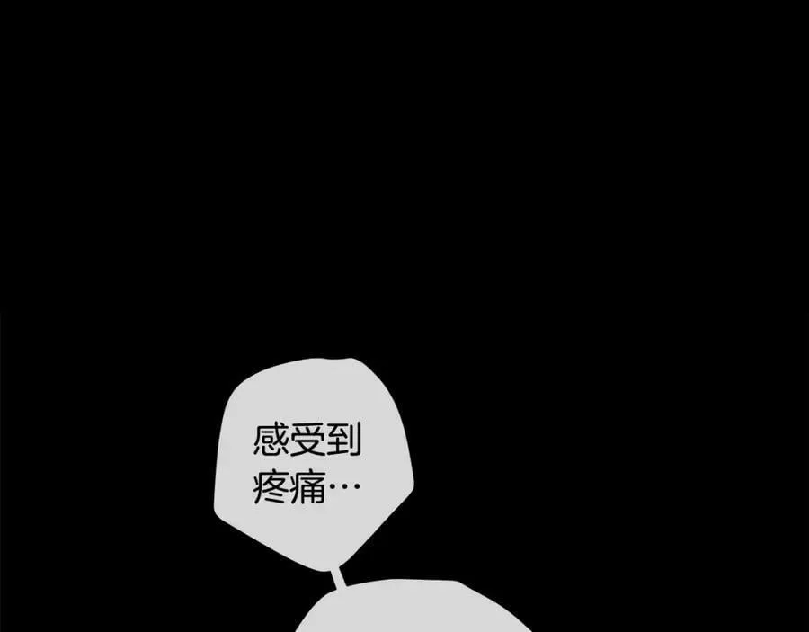 第34话 心甘情愿 第72页