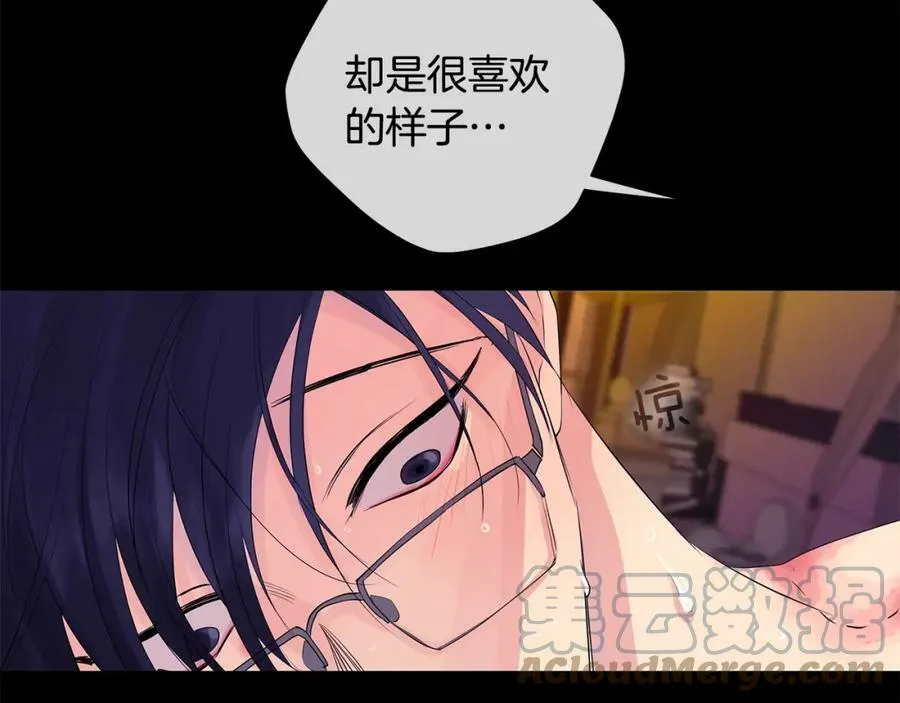 第34话 心甘情愿 第73页