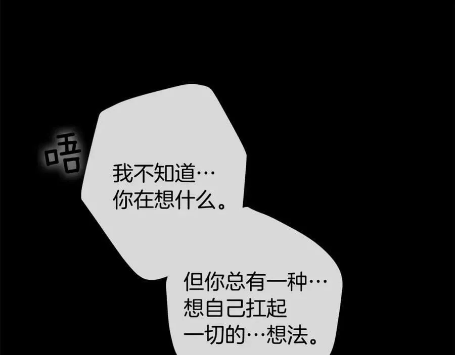 第34话 心甘情愿 第74页