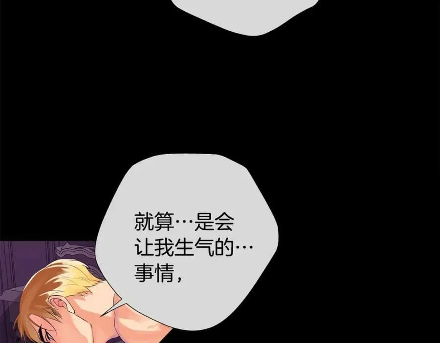 第34话 心甘情愿 第75页