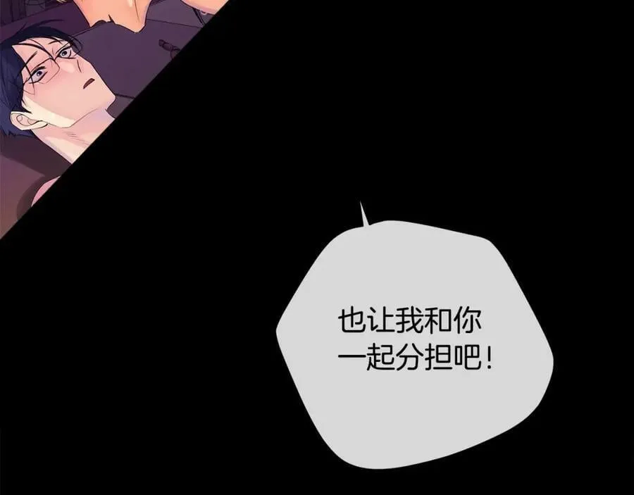 第34话 心甘情愿 第76页