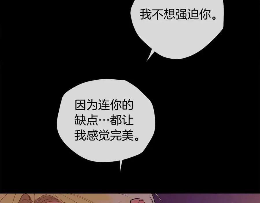 第34话 心甘情愿 第79页